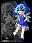  bad_id bad_pixiv_id blue_eyes blue_hair bow character_name cirno engrish ranguage shinjitsu smile solo touhou wings zoom_layer 