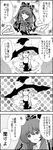  4koma asuka_asuka comic greyscale highres kagiyama_hina kirisame_marisa monochrome multiple_girls touhou translation_request 
