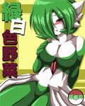  blush breasts cleavage gardevoir gen_3_pokemon green_hair hair_over_one_eye large_breasts no_humans pokemon pokemon_(creature) red_eyes solo translation_request 