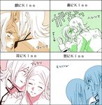  allelujah_haptism gundam gundam_00 kiss kiss_chart marie_parfacy together 