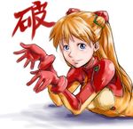  artist_request bodysuit long_hair multicolored multicolored_bodysuit multicolored_clothes neon_genesis_evangelion orange_bodysuit plugsuit rebuild_of_evangelion red_bodysuit see-through shikinami_asuka_langley solo souryuu_asuka_langley test_plugsuit 