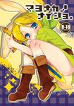  bad_id bad_pixiv_id blonde_hair blue_eyes blush boots cover link male_focus mitsubachi_koucha otoko_no_ko pointy_ears short_hair solo sword tail tears the_legend_of_zelda the_legend_of_zelda:_majora's_mask the_legend_of_zelda:_ocarina_of_time weapon young_link 