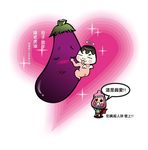  angel_wings chibi chinese eggplant halo heart highres multiple_boys wings 
