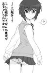  ? bangs cosplay glasses greyscale looking_back monochrome nagato_yuki panties shichimenchou short_hair simple_background solo striped striped_panties suzumiya_haruhi_no_yuuutsu to_heart translated underwear 