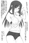  buruma greyscale gym_uniform kurusugawa_ayaka long_hair lotion monochrome see-through shichimenchou solo to_heart 