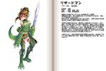  animal_ears armor bangs belt blush book boots breasts brown_hair character_name character_profile claws elbow_gloves faulds fighting_stance flipped_hair frown full_body gloves green_footwear green_gloves green_legwear green_leotard hair_between_eyes hair_ribbon halterneck head_fins high_ponytail holding holding_weapon kenkou_cross knee_boots large_breasts leotard lizard_girl lizard_tail lizardman_(monster_girl_encyclopedia) looking_at_viewer loose_belt monster_girl monster_girl_encyclopedia official_art open_book ribbon scales sheath short_hair short_ponytail sidelocks simple_background slit_pupils solo sword tail tattoo text_focus thigh_strap thighhighs turtleneck unsheathed weapon white_background yellow_eyes 