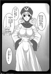  1girl artist_request breasts curvy dragon_quest dragon_quest_ii greyscale hands_on_hips large_breasts monochrome prince_of_samantoria princess_of_moonbrook translation_request 