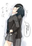  1girl amagami black_hair black_jacket blazer blush closed_eyes fingering grey_skirt hand_under_clothes hand_under_skirt jacket kibito_high_school_uniform kosuke_haruhito long_sleeves nanasaki_ai pleated_skirt school_uniform short_hair skirt translated trembling 