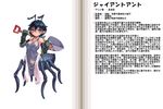  character_profile giant_ant kenkou_cross monster_girl monster_girl_encyclopedia official_art shovel 
