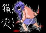  blood braid braided_hair evil kanji kanon knife lowres minase_akiko purple_hair 
