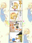  4koma alice_margatroid blonde_hair blush broom comic door female_pervert kirisame_marisa licking multiple_girls pervert shanghai_doll touhou translated untan 