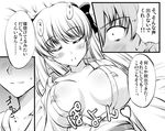  1girl areolae blush breasts closed_eyes covered_nipples doujinshi greyscale haramura_nodoka hetero johnny_(from_scratch) large_breasts long_hair lying monochrome nipple_slip nipples no_bra on_back open_clothes open_shirt saki shirt sleeping suga_kyoutarou translated twintails 