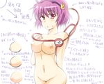  backbeard bad_id bad_pixiv_id blush breasts cleft_of_venus gegege_no_kitarou komeiji_satori large_breasts nipples nude partially_translated pink_eyes pink_hair pussy red_eyes short_hair solo touhou translation_request wedge 
