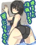  against_wall amagami ass bent_over black_eyes black_hair competition_swimsuit darabuchi huge_ass looking_back lowres nanasaki_ai one-piece_swimsuit short_hair swimsuit translation_request trefoil wading water 