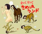  bad_pixiv_id black_hair cheetah hat horse human_head kimeemaru kobuushi no_humans nude red_eyes shameimaru_aya short_hair tail tiger tokin_hat touhou what yukkuri_shiteitte_ne 