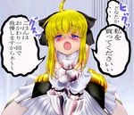  armor artoria_pendragon_(all) begging blonde_hair blue_eyes blush fate/stay_night fate/unlimited_codes fate_(series) mokomoko_yanakku ribbon saber saber_lily tears translated 