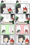  4koma card check_translation comic highres holding holding_card kaenbyou_rin multiple_4koma multiple_girls playing_card reiuji_utsuho touhou translated translation_request urushi 