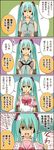  animal_ears aqua_hair camera cat_ears clothes_in_front comic hatsune_miku translated twintails vocaloid waitress yummy_(yumyumyummy) 