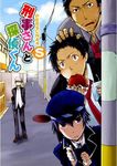  adachi_tohru adachi_tooru atlus blue_hair dojima doujima_ryoutarou grey_hair hat naoto_shironane narukami_yuu persona persona_4 seta_souji shirogane_naoto 