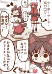  2girls 2koma box cake comic food fruit height_difference imaizumi_kagerou multiple_girls poronegi running sekibanki strawberry tagme touhou translation_request younger 