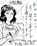  cooking gensoukoumuten greyscale monochrome solo touhou translated yasaka_kanako 