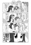  4koma comic greyscale hanasaki_tsubomi heartcatch_precure! kurumi_erika kurumi_momoka monochrome multiple_girls precure translated yuri yuuma_(skirthike) 