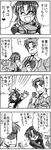  1girl 4koma comic greyscale kisaragi_ryou_(sougetsu-tei) monochrome original translation_request 