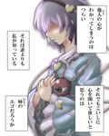  ao_usagi eyes furigana hairband heart komeiji_satori purple_hair short_hair solo touhou translated 