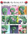  blush breasts comic croagunk flower gallade gardevoir green_hair hair nintendo personification poke_ball pokeball pokemon red_eyes romance rose tangrowth translated 