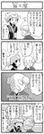  2boys 4koma alternate_costume bald beard comic day_care_man_(pokemon) egg facial_hair fourth_wall gameplay_mechanics greyscale hat male_focus monochrome multiple_boys mustache open_mouth pokemoa pokemon pokemon_(game) pokemon_rse translated yuuki_(pokemon) 