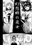  comic greyscale hakurei_reimu kochiya_sanae monochrome moriya_suwako multiple_girls touhou translated warugaki_(sk-ii) yasaka_kanako 