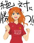  bad_id bad_pixiv_id blue_eyes clenched_hands clothes_writing manchester_united neon_genesis_evangelion nike open_mouth orange_hair premier_league shanghai_man short_sleeves shouting simple_background soccer soccer_uniform solo souryuu_asuka_langley sportswear standing translated 
