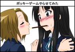  akiyama_mio bad_id bad_pixiv_id black_eyes black_hair blush brown_hair closed_eyes food hairband hands_on_shoulders k-on! multiple_girls pocky pocky_kiss school_uniform shared_food short_hair sweatdrop tainaka_ritsu translated udon_(shiratama) yuri 