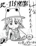  bib eating food food_on_face gensoukoumuten greyscale hanimaru monochrome moriya_suwako ooi!_hanimaru solo touhou translated 