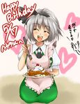  :d apron closed_eyes food happy_birthday heart ifuji_sakura konpaku_youmu open_mouth seiza silver_hair sitting smile solo touhou 