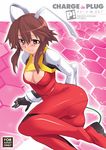  ass blush bodysuit breasts brown_eyes brown_hair cleavage cover fight_ippatsu!_juuden-chan!! highres hozumi_takashi large_breasts plug_cryostat shiny shiny_clothes smile solo 