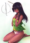  bad_id bad_pixiv_id barefoot black_hair dark_skin food leaf mizuto_umi_(blue_monday) original panties personification seiza sitting solo translation_request underwear wagashi yellow_eyes youkan_(food) 