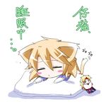  :3 animal_ears blonde_hair cat_ears cat_tail character_doll chibi doll hazuki_kasane horn hoshiguma_yuugi kemonomimi_mode mizuhashi_parsee pillow sleeping solo tail touhou 