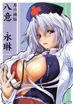  artist_request bandages blush breasts character_name cleavage large_breasts no_bra self_fondle solo stethoscope touhou yagokoro_eirin 