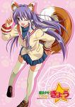  animal_ears bad_id bad_pixiv_id clannad fox_ears fox_tail fujibayashi_kyou hikarizaka_private_high_school_uniform legs loafers long_hair long_sleeves magic_circle naka_noboru one_eye_closed open_mouth parody purple_eyes purple_hair school_uniform shoes solo tail thighhighs white_legwear 