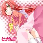  focke_wulf hayate_no_gotoku! katsura_hinagiku long_hair looking_back panties pink_hair school_uniform serafuku solo striped striped_panties thighhighs underwear wind wind_lift yellow_eyes 