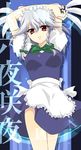  arms_up bow bowtie braid frown izayoi_sakuya knife short_hair silver_hair solo soumendaze touhou translated twin_braids 