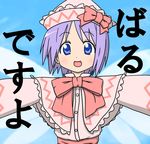  :d blue_eyes bow capelet cosplay hat highres hiiragi_tsukasa lily_white lily_white_(cosplay) lucky_star open_mouth parody purple_hair smile solo tomato-pizza touhou translated 