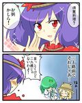  :d bad_id bad_pixiv_id blonde_hair blush comic extra_eyes frog_hair_ornament green_hair hair_ornament hat kochiya_sanae moriya_suwako multiple_girls open_mouth purple_hair red_eyes smile soumendaze talking touhou translated upper_body yasaka_kanako 