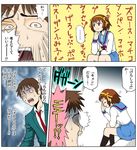  1girl blue_skirt comic fujiyama_okometsubu hananakajima_masaru kita_high_school_uniform kyon parody school_uniform serafuku sexy_commando_gaiden:_sugoiyo!_masaru-san skirt suzumiya_haruhi suzumiya_haruhi_no_yuuutsu translated ueyama_michirou 