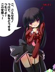  bangs black_hair blunt_bangs blush collar fang garter_belt highres leotard lucifer necktie pink_neckwear red_eyes school_uniform solo stakes_of_purgatory sweat thighhighs torisan translated umineko_no_naku_koro_ni 