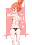  1girl ass bikini black_bikini blush highres open_mouth orange_eyes orange_hair solo string_bikini swimsuit ueno-san_wa_bukiyou ueno_(ueno-san_wa_bukiyou) 