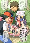  bottomless censored fingering highres hikari_(pokemon) miniskirt no_panties pokemon satoshi_(pokemon) skirt takeshi_(pokemon) translation_request 