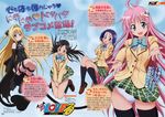  konjiki_no_yami kotegawa_yui lala_satalin_deviluke multiple_girls non-web_source panties pantyshot sairenji_haruna school_uniform text_focus to_love-ru underwear 