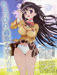  black_hair blossom blue_sky breasts cherry_blossoms female field girl happy kanokon large_breasts meadow minamoto_chizuru panties purple_eyes sakura school_uniform skirt skirt_lift sky takami_akio thighs translation_request underwear wind 